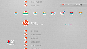 ������#014�Υ���ͥ���/��س�Ρ�PS Plus 20ǯ���Ѹ���������ɤ⡣�ץ쥤���ơ�������20��ǯ��ǰ�����Ƽ省���ڡ���ȯɽ