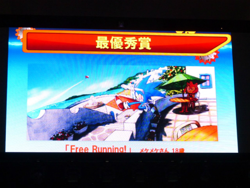 ꡼ No.009 | ꡼ǿSonic Runnersפȯɽ줿֥˥å ե󴶼պ 2014ץݡȡɥåդˤ饤֤Ǥ200̾ʾΥեǮ