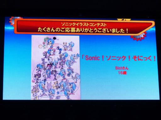 ꡼ No.014 | ꡼ǿSonic Runnersפȯɽ줿֥˥å ե󴶼պ 2014ץݡȡɥåդˤ饤֤Ǥ200̾ʾΥեǮ