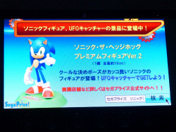 ꡼ No.022 | ꡼ǿSonic Runnersפȯɽ줿֥˥å ե󴶼պ 2014ץݡȡɥåդˤ饤֤Ǥ200̾ʾΥեǮ