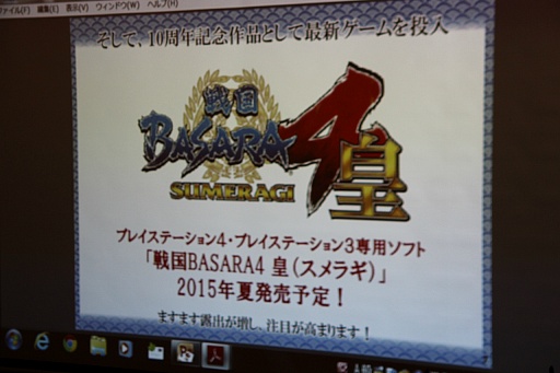 ���������꡼ No.021�Υ���ͥ������ / ���ץ���ξ���͵���᤬�����BASARA�פΡȺ�����ɤ�۶ȼ�ζȳ��ͤ˸����ƥץ쥼�󡣥ȡ������٥�ȡ�Producer's Parade vol.02�פ��ݡ���