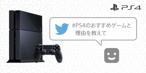画像ギャラリー No.001のサムネイル画像 / SCEJA，PS4のおすすめ作品を紹介するツイート募集