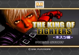 画像ギャラリー No.004のサムネイル画像 / PlayStation 2アーカイブスで「KOF ネスツ編」「餓狼 MOW」が配信