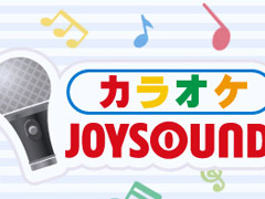 ˥ƥɡ3DSѥ饪եȡ֥饪 JOYSOUNDפۿϡ10ĶڶʤѰդ졤䥢˥Ϣʤ˭