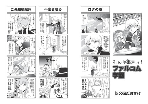 画像ギャラリー No.002のサムネイル画像 / 「閃の軌跡」外伝小説など掲載の「ファルコムマガジン」vol.54が配信開始