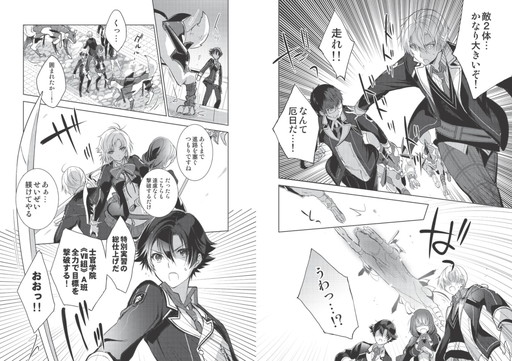 画像ギャラリー No.003のサムネイル画像 / 「閃の軌跡」外伝小説など掲載の「ファルコムマガジン」vol.54が配信開始