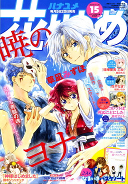 ���������꡼ No.031�Υ���ͥ������ / 9��9���˳���Ρִ�˾�����ر������ �����ǡס�Ÿ��ʪ�����侦�ʤ�����