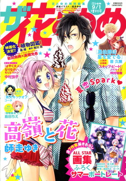 ���������꡼ No.032�Υ���ͥ������ / 9��9���˳���Ρִ�˾�����ر������ �����ǡס�Ÿ��ʪ�����侦�ʤ�����