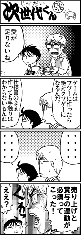 画像ギャラリー No.002のサムネイル画像 / 【島国大和】ツールで楽になったところと,ならないところ。ゲームを作る最後の10%