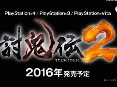 「討鬼伝2」が2016年に発売決定。オープンワールドで新たなハンティングアクションを目指す