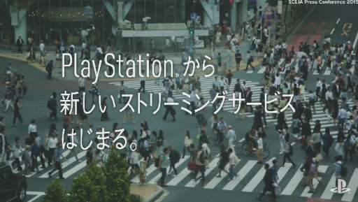 画像集 No.002のサムネイル画像 / ストリーミングサービス「PlayStation Now」，9月16日よりBetaサービスが開始。150以上のPS3タイトルが楽しめる
