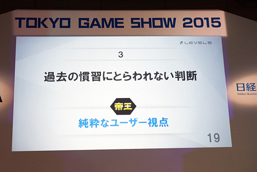 ꡼ No.012Υͥ / TGS 2015ϥ٥եβǡ벦Ƚǡפ򲼤Ƥ᤬롤бļԤȥꥨŪʴط