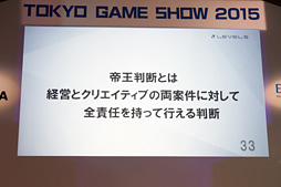  No.021Υͥ / TGS 2015ϥ٥եβǡ벦Ƚǡפ򲼤Ƥ᤬롤бļԤȥꥨŪʴط