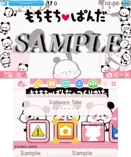 画像ギャラリー No.001のサムネイル画像 / 「もちもちぱんだ」をモチーフとした3DS用テーマ3種類が配信開始