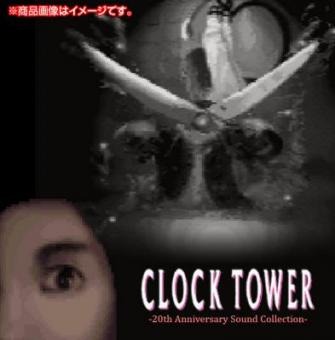 クロックタワー シリーズのサウンドトラックcdが2016年1月16日に発売