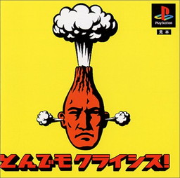 画像ギャラリー No.001のサムネイル画像 / 「シシララTV」11月9日配信回は直球バカゲー「とんでもクライシス！」を特集