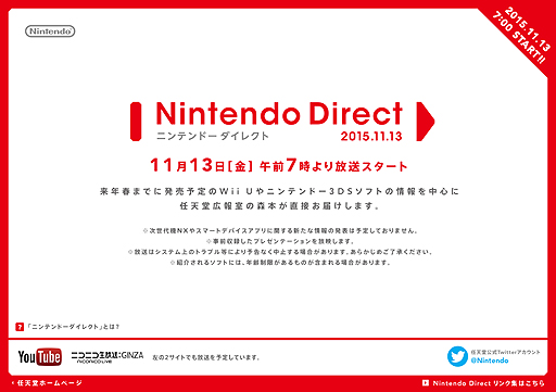 画像ギャラリー No.002のサムネイル画像 / 「Nintendo Direct」が11月13日早朝7:00より配信。2016年春までに発売予定となっているWii U&3DSソフトの情報が中心