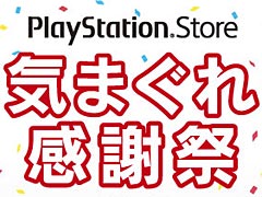 PS Vita�Ǥ�ͷ�٤�PSP�����ȥ뤬����70�󥪥ա��ֵ��ޤ��촶�պספ�PS Store��������������