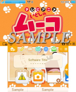 画像ギャラリー No.001のサムネイル画像 / 「いとしのムーコ」の3DS用テーマが配信開始。「おはなつやつや」など4種類
