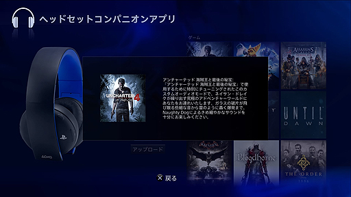 ���������꡼ No.007�Υ���ͥ������ / PS4�����إåɥ��åȸ�������ѥ˥��󥢥ץ���ۿ����������ϡ������ȥ뤴�Ȥ�Ĵ�����줿������ɤ�ڤ����ۤ����ȼ��Υץꥻ�åȺ������ǽ