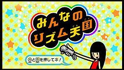 画像ギャラリー No.003のサムネイル画像 / マイニンテンドーの最新ギフト情報。“Wii Uで遊べるWiiソフト”の5週連続配信企画に関するお得な情報も