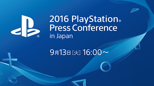 ꡼ No.002Υͥ / PlayStationӥͥιάȯɽ2016 PlayStation Press Conference in Japanפ913˳ŤءѤ⤢