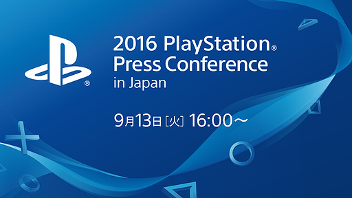  No.002Υͥ / PlayStationӥͥιάȯɽ2016 PlayStation Press Conference in Japanפ913˳ŤءѤ⤢