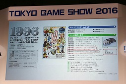 ���������꡼ No.008�Υ���ͥ������ / ��TGS 2016�ϵ�ǰ�ֱ��̤��ذ����Ѥ�CESA��Ω�λפ� ��CESA 20ǯ����ߤȾ������İ�֥�ݡ��ȡ�5�ͤν��ä���ä�CESA�Τ���ޤǤȺ����Ÿ˾�Ȥ�