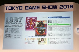 ���������꡼ No.016�Υ���ͥ������ / ��TGS 2016�ϵ�ǰ�ֱ��̤��ذ����Ѥ�CESA��Ω�λפ� ��CESA 20ǯ����ߤȾ������İ�֥�ݡ��ȡ�5�ͤν��ä���ä�CESA�Τ���ޤǤȺ����Ÿ˾�Ȥ�