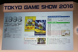 ���������꡼ No.017�Υ���ͥ������ / ��TGS 2016�ϵ�ǰ�ֱ��̤��ذ����Ѥ�CESA��Ω�λפ� ��CESA 20ǯ����ߤȾ������İ�֥�ݡ��ȡ�5�ͤν��ä���ä�CESA�Τ���ޤǤȺ����Ÿ˾�Ȥ�