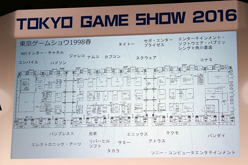 ���������꡼ No.020�Υ���ͥ������ / ��TGS 2016�ϵ�ǰ�ֱ��̤��ذ����Ѥ�CESA��Ω�λפ� ��CESA 20ǯ����ߤȾ������İ�֥�ݡ��ȡ�5�ͤν��ä���ä�CESA�Τ���ޤǤȺ����Ÿ˾�Ȥ�