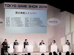 ��TGS 2016�ϵ�ǰ�ֱ��̤��ذ����Ѥ�CESA��Ω�λפ� ��CESA 20ǯ����ߤȾ������İ�֥�ݡ��ȡ�5�ͤν��ä���ä�CESA�Τ���ޤǤȺ����Ÿ˾�Ȥ�