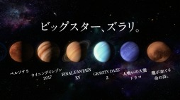 ���������꡼ No.006�Υ���ͥ������ / PS4�ο�CM��2�ơֻ��Ĥ�����ȵ���ʡġ���PS4�˰쵤�������ӡפ�������