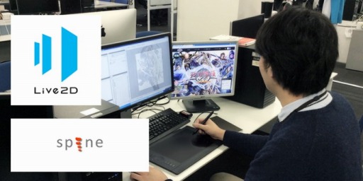 画像ギャラリー No.001のサムネイル画像 / コンシューマゲーム開発者のためのゲームアニメーションツール講座が2月4日に開催