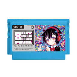 8bitカセットの音楽アルバム 8bit Music Power Final 発売日が4月6日と決定