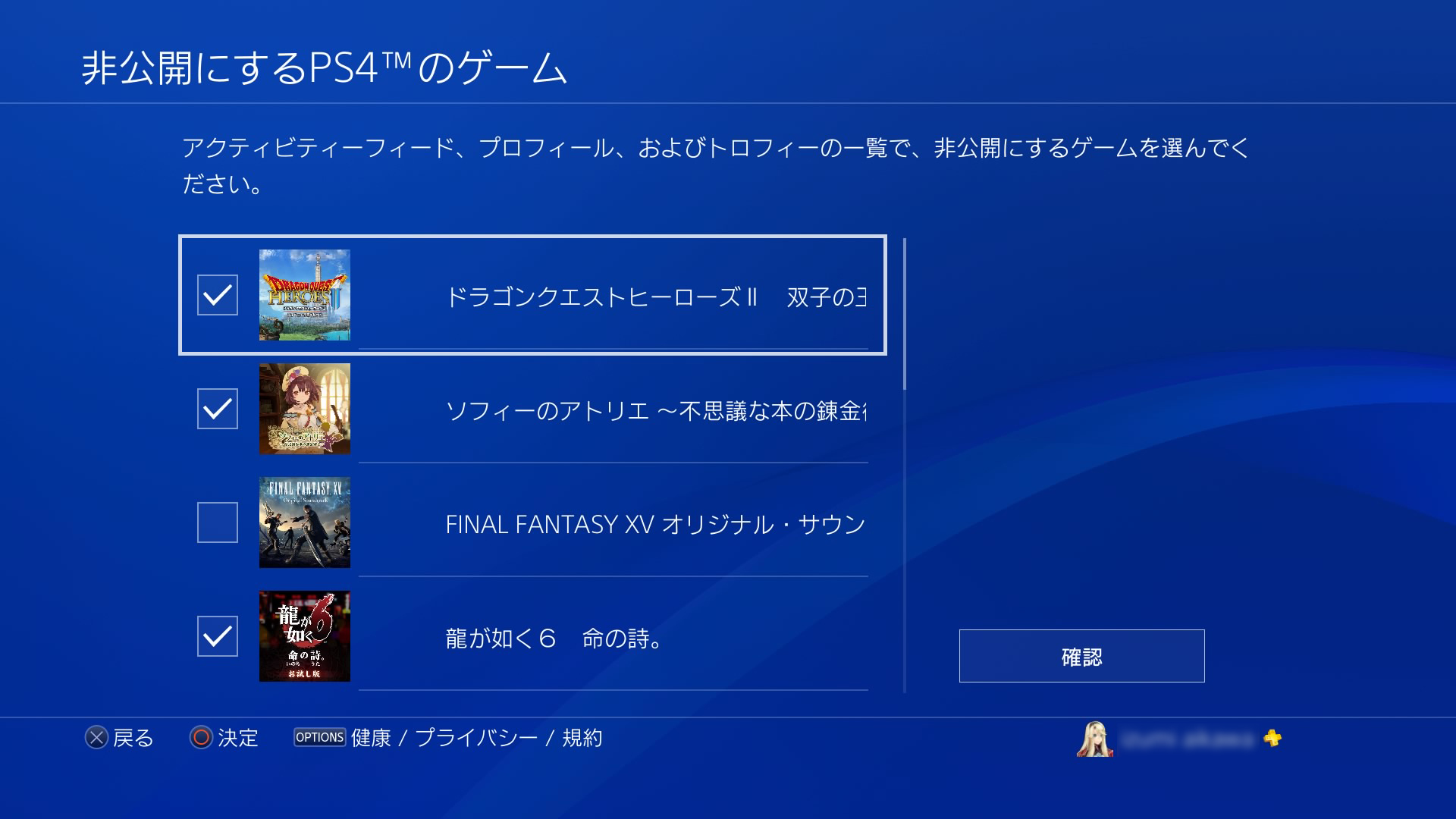 画像集 028 外出先からゲームをダウンロード キーアサイン機能がないゲームの