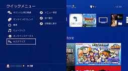 ꡼ No.003 | ֳ褫饲ɡס֥ǽʤܥѹ4Gamer᤹PS4TIPS 44