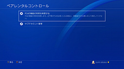 ꡼ No.018 | ֳ褫饲ɡס֥ǽʤܥѹ4Gamer᤹PS4TIPS 44