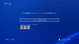 ꡼ No.019 | ֳ褫饲ɡס֥ǽʤܥѹ4Gamer᤹PS4TIPS 44