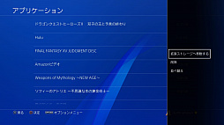 ꡼ No.025 | ֳ褫饲ɡס֥ǽʤܥѹ4Gamer᤹PS4TIPS 44