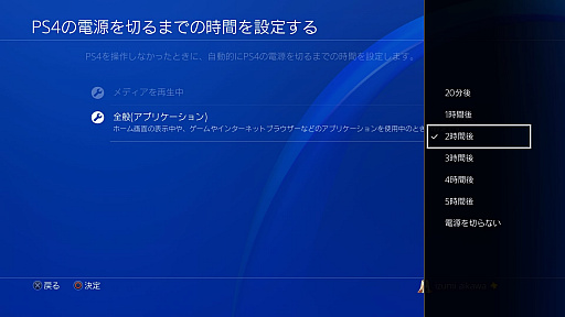 外出先からゲームをダウンロード キーアサイン機能がないゲームの操作ボタンを変更 等々 4gamerがオススメするps4のtips 44