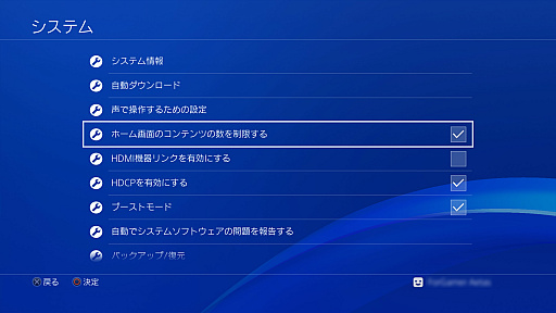 外出先からゲームをダウンロード キーアサイン機能がないゲームの操作ボタンを変更 等々 4gamerがオススメするps4のtips 44