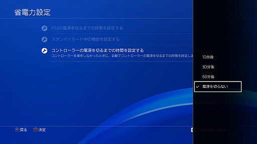 自動アップデート ps4