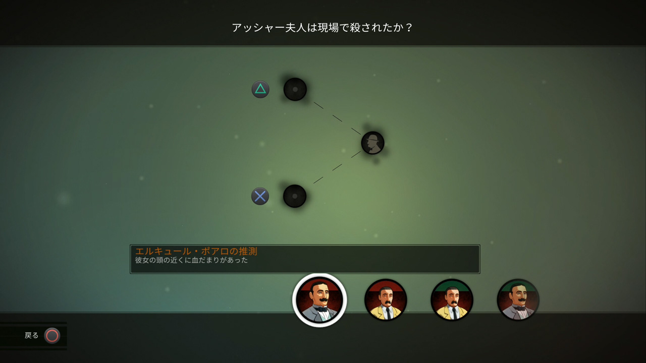 画像集 009 名作長編推理小説をゲーム化した アガサ クリスティ Abc殺人事件