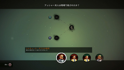 画像ギャラリー No.009のサムネイル画像 / 名作長編推理小説をゲーム化した「アガサ・クリスティ - ABC殺人事件」が4月28日に配信。名探偵ポアロとなって難事件を解決