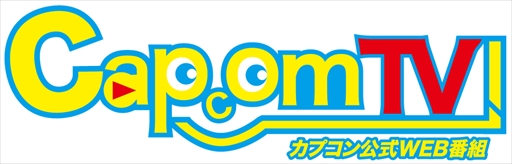 画像ギャラリー No.001のサムネイル画像 / 「カプコンTV！」第65回が6月7日20時に放送。新レギュラー「ザ・たっち」が登場
