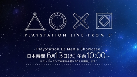 画像ギャラリー No.002のサムネイル画像 / PlayStation E3 Media Showcaseが日本時間6月13日10:00に開催。イベントの模様は日本語同時通訳付きでストリーミング中継される予定