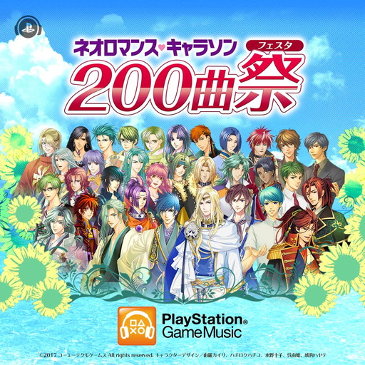 画像ギャラリー No.001のサムネイル画像 / PlayStation Music 7月の新規コンテンツは「ネオロマ」人気曲やM2U新盤など