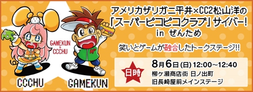 画像ギャラリー No.003のサムネイル画像 / サイバーコネクトツー，8月5日・6日開催の「全国エンタメまつり」に出展決定