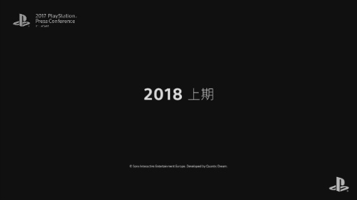 画像集#063のサムネイル/「MONSTER HUNTER: WORLD」は来年1月26日，「北斗が如く」は同年2月22日発売！「2017 PlayStation Press Conference in Japan」Twitter実況まとめ